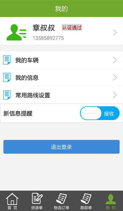 56找货  v5.1.6图2