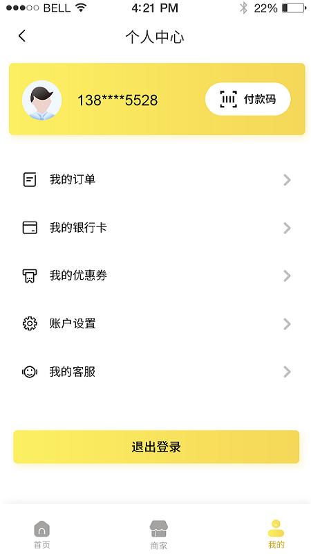 惠修宝  v1.0.0图1