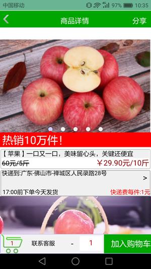 同城果果  v1.0.69图3