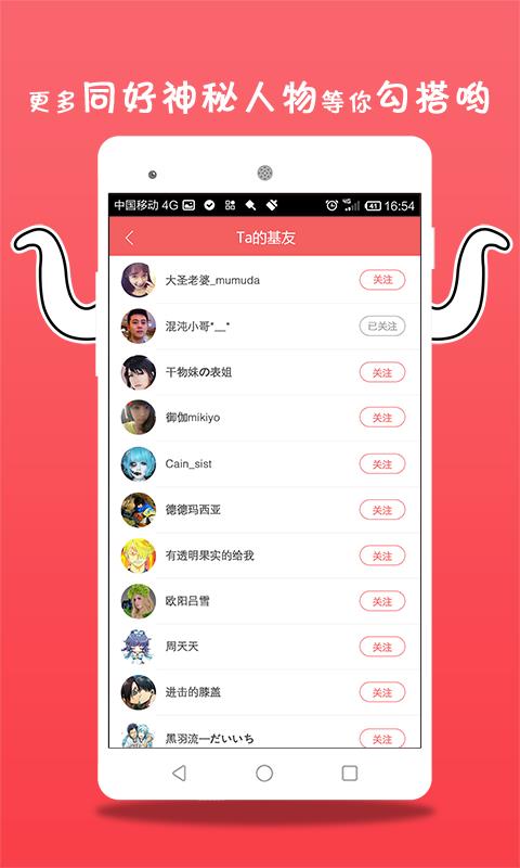 呆毛直播APP