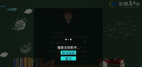 全朗高分云平台  v1.5.6图1