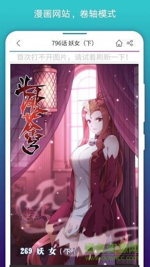 免费漫画阅站历史版本  v1.1.103图2