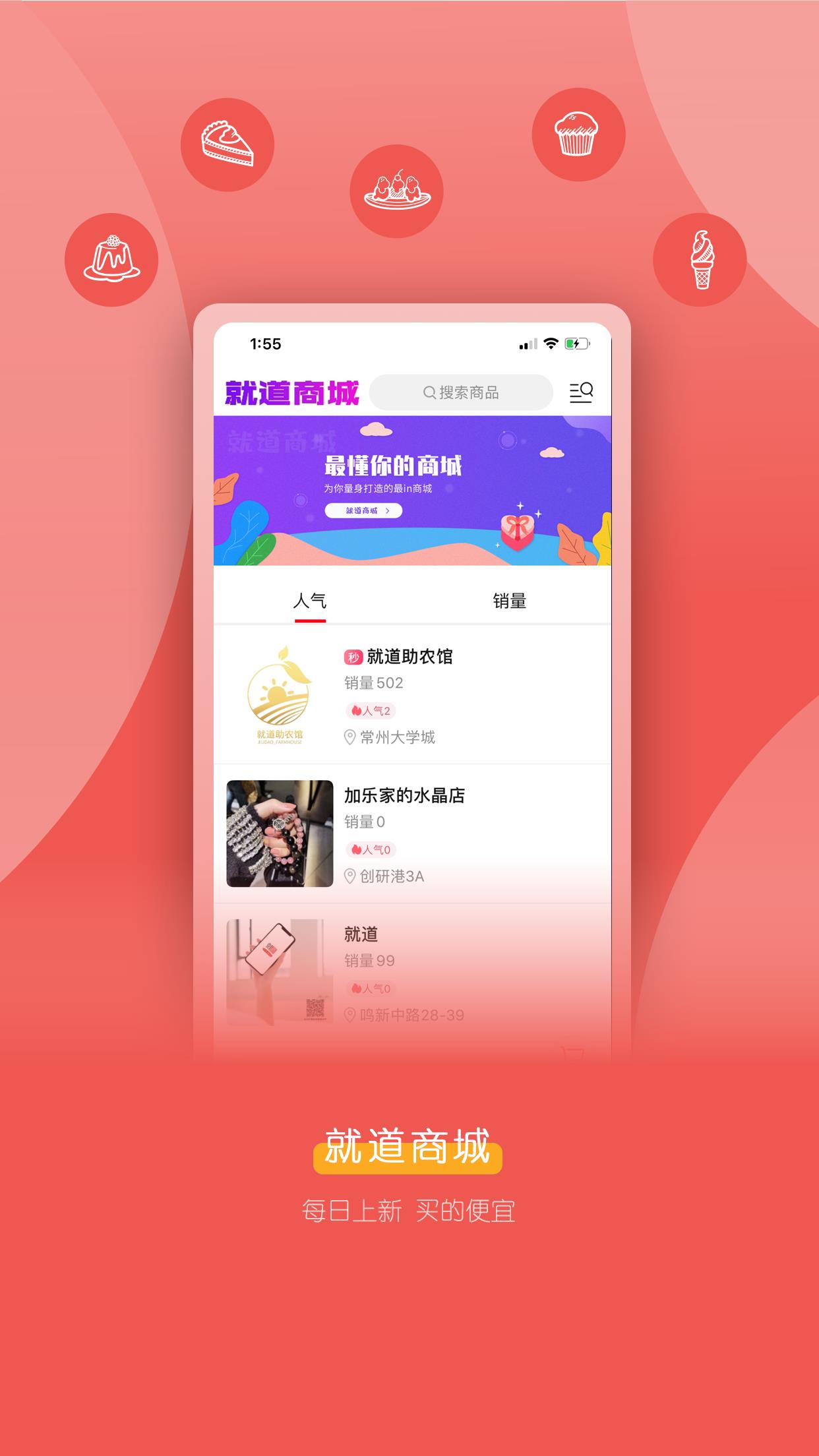 就道  v8.1.6图1