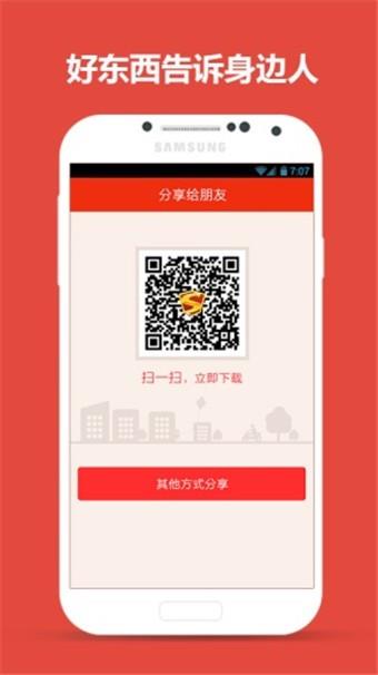 外卖超人  v4.5.1图4