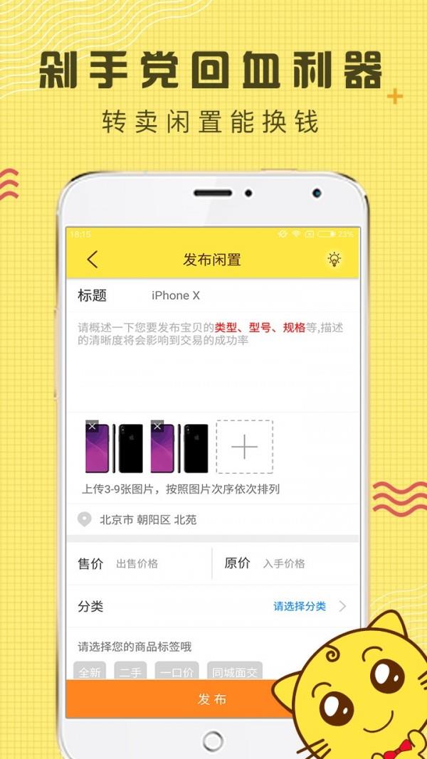 闲转  v2.0.6图1