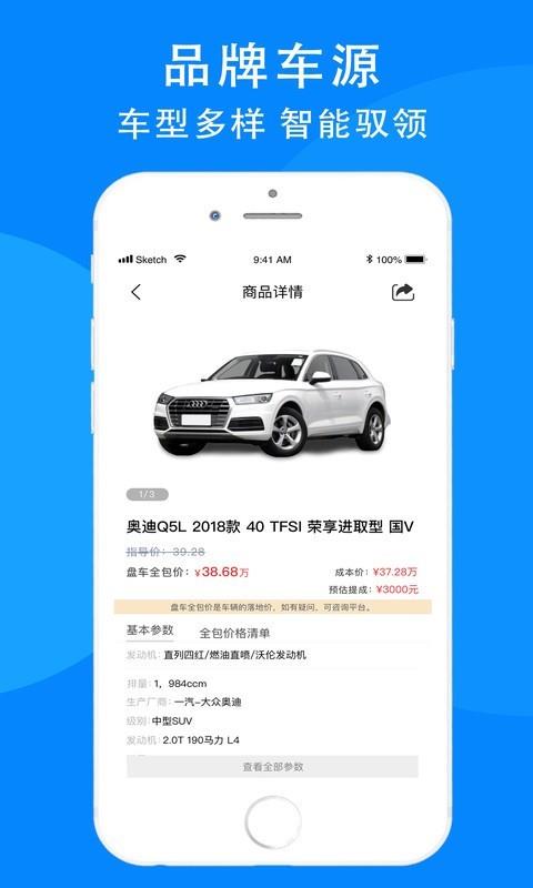 盘车管家  v2.2.100图2