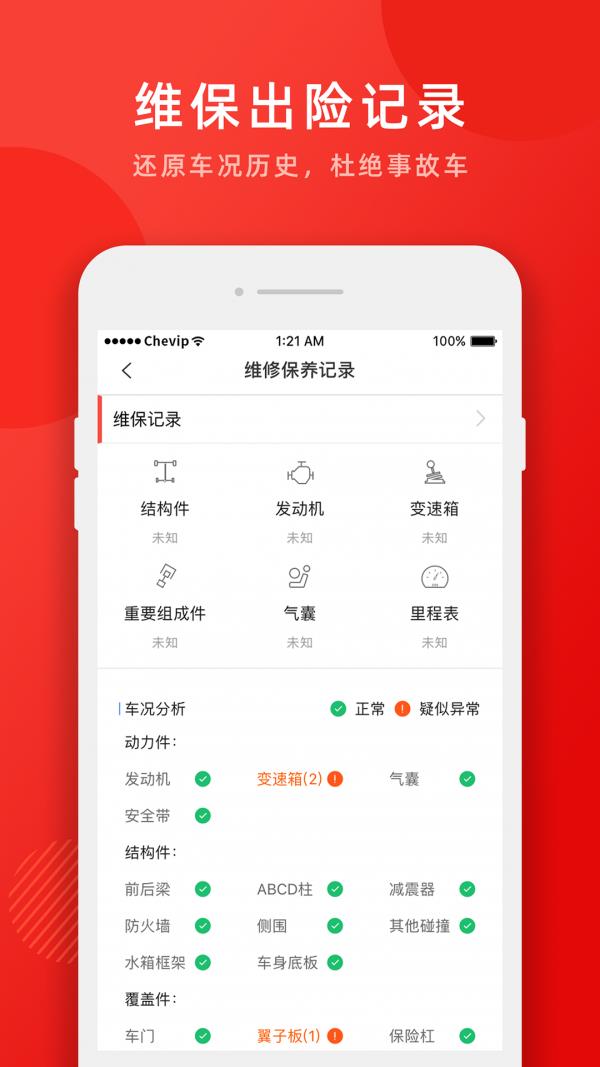 车唯拍  v5.3.0图4