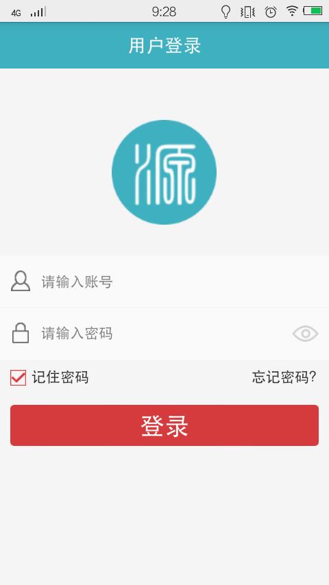 微之源商户端  v1.5图1