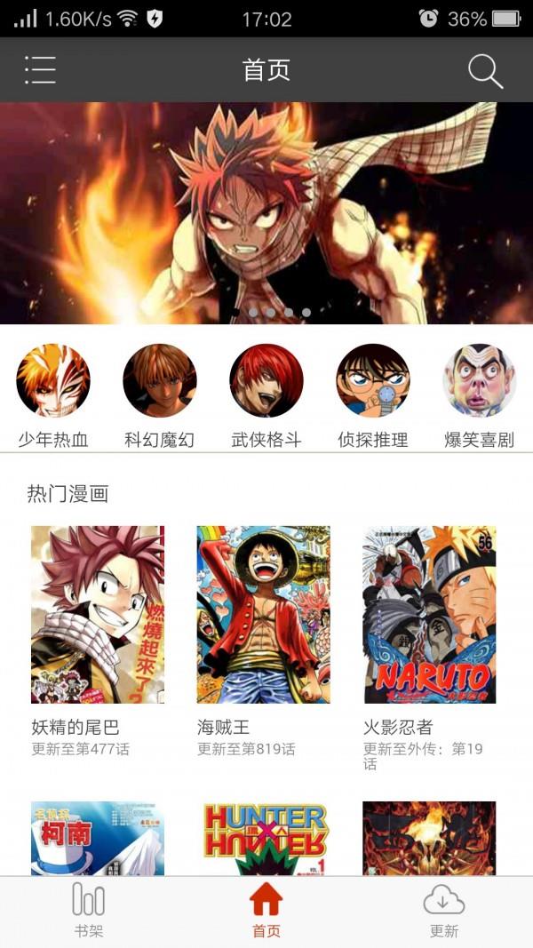 喵呜漫画  v1.0.8图2