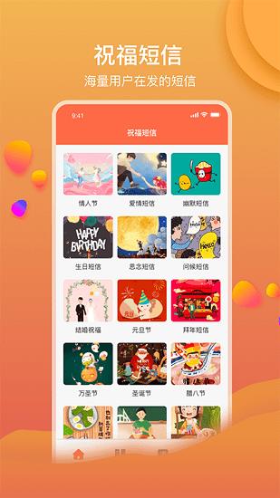 锦鲤祝词大师  v1.1图4