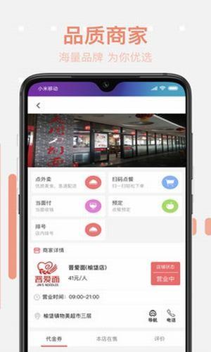 吕博文外卖  v0.0.1图2