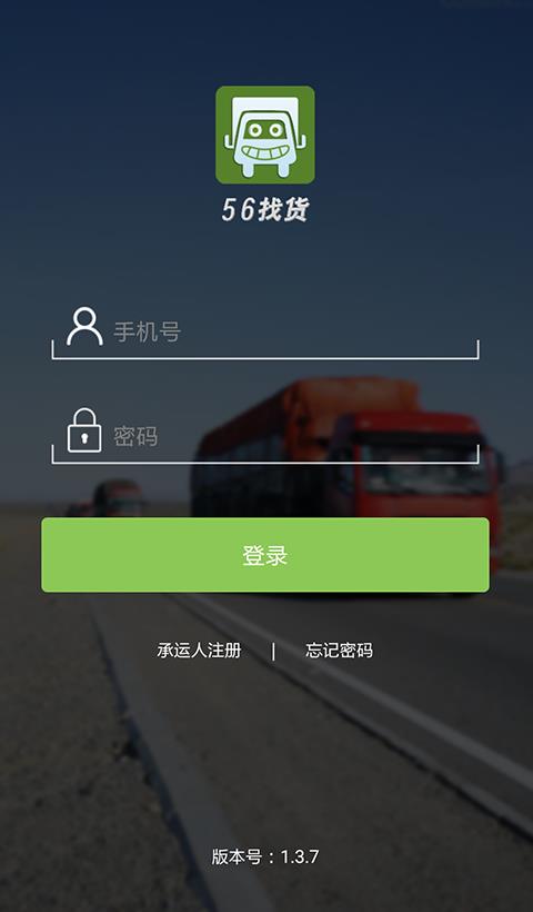 56找货  v5.1.6图4