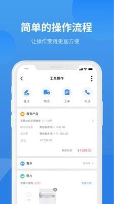 啄木鸟家修  v1.5.6图4