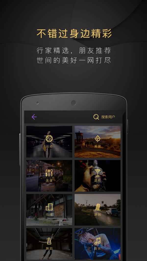 遇荐  v1.1.0图4