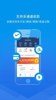 老板来  v4.7.5图2