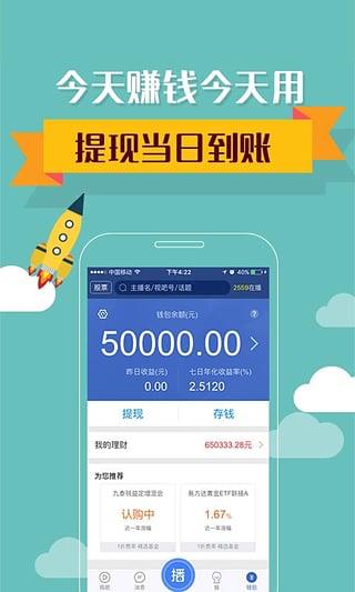 视吧可以赚钱的  v2.00图4