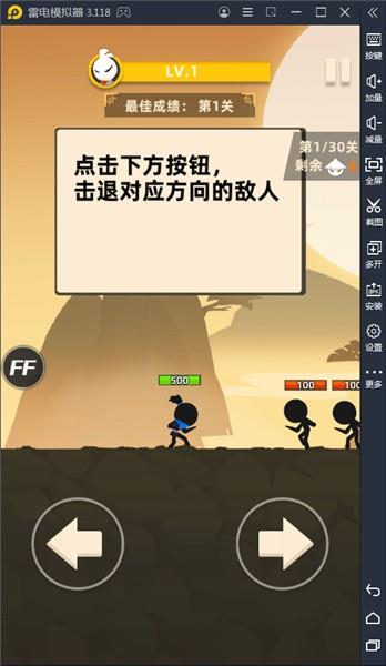 我功夫666  v0.7.1图1