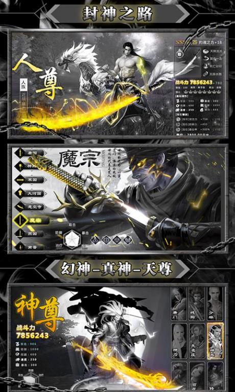 暴打神魔飞升版  v1.0图1