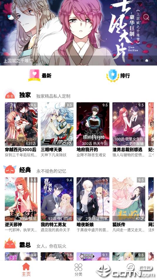 漫画瑕  v1.0图4