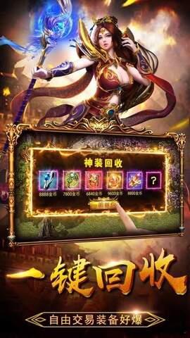 180火龙传奇  v1.0.0图1