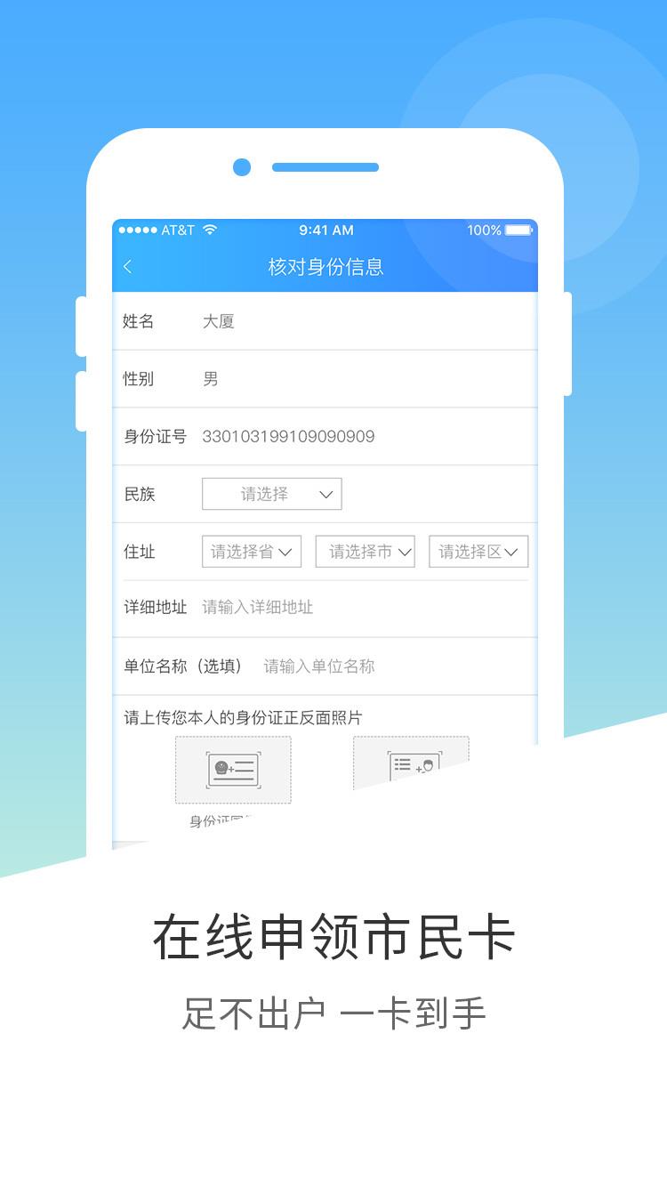 邕城市民宝  v2.9.7图2