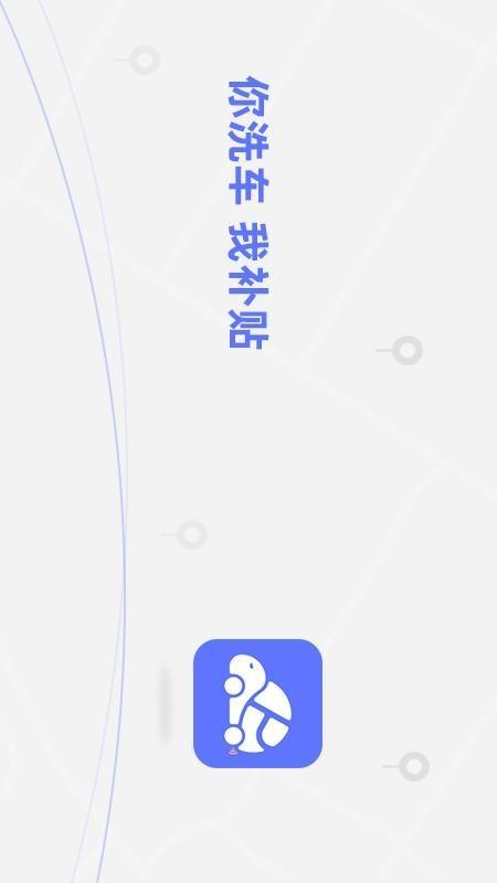 快龟  v2.1.7图4