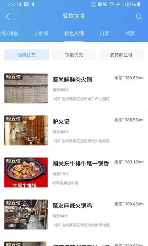 趣淘鲸  v2.2.3图4