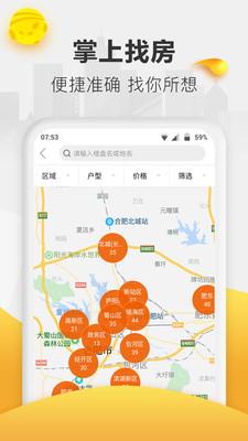 新安买房  v6.7.8图3