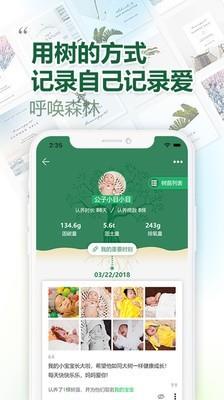 呼唤森林  v2.3.5图3