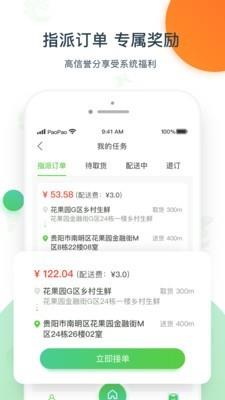 优小菜跑跑  v1.0.8图5