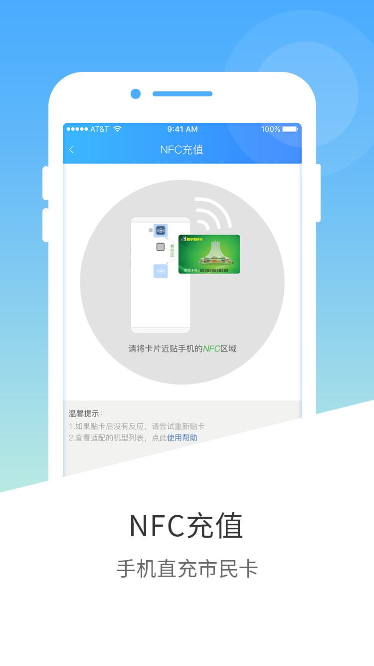 邕城市民宝  v2.9.7图5