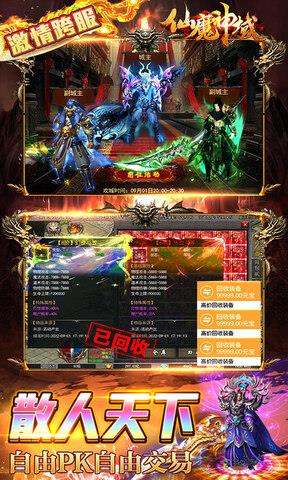 仙魔神域传奇手游  v1.0.35图5