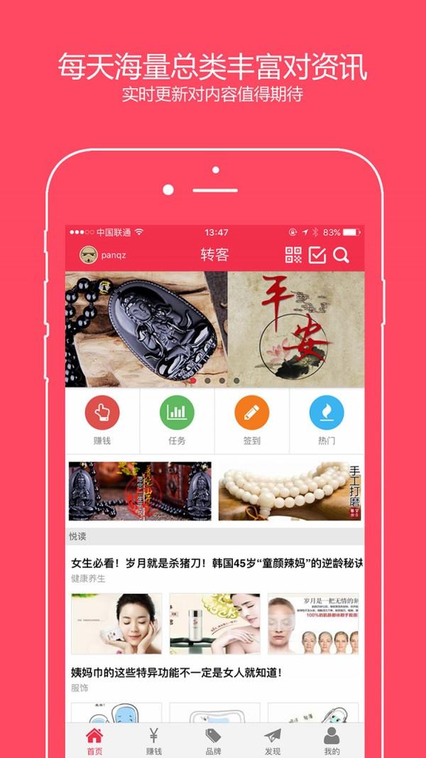 转客  v2.0.2图1