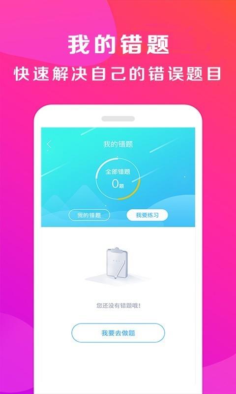 驾校百事通  v7.3.7图5