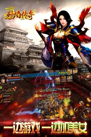 烈焰传奇腾讯版  v1.7.0.1图1