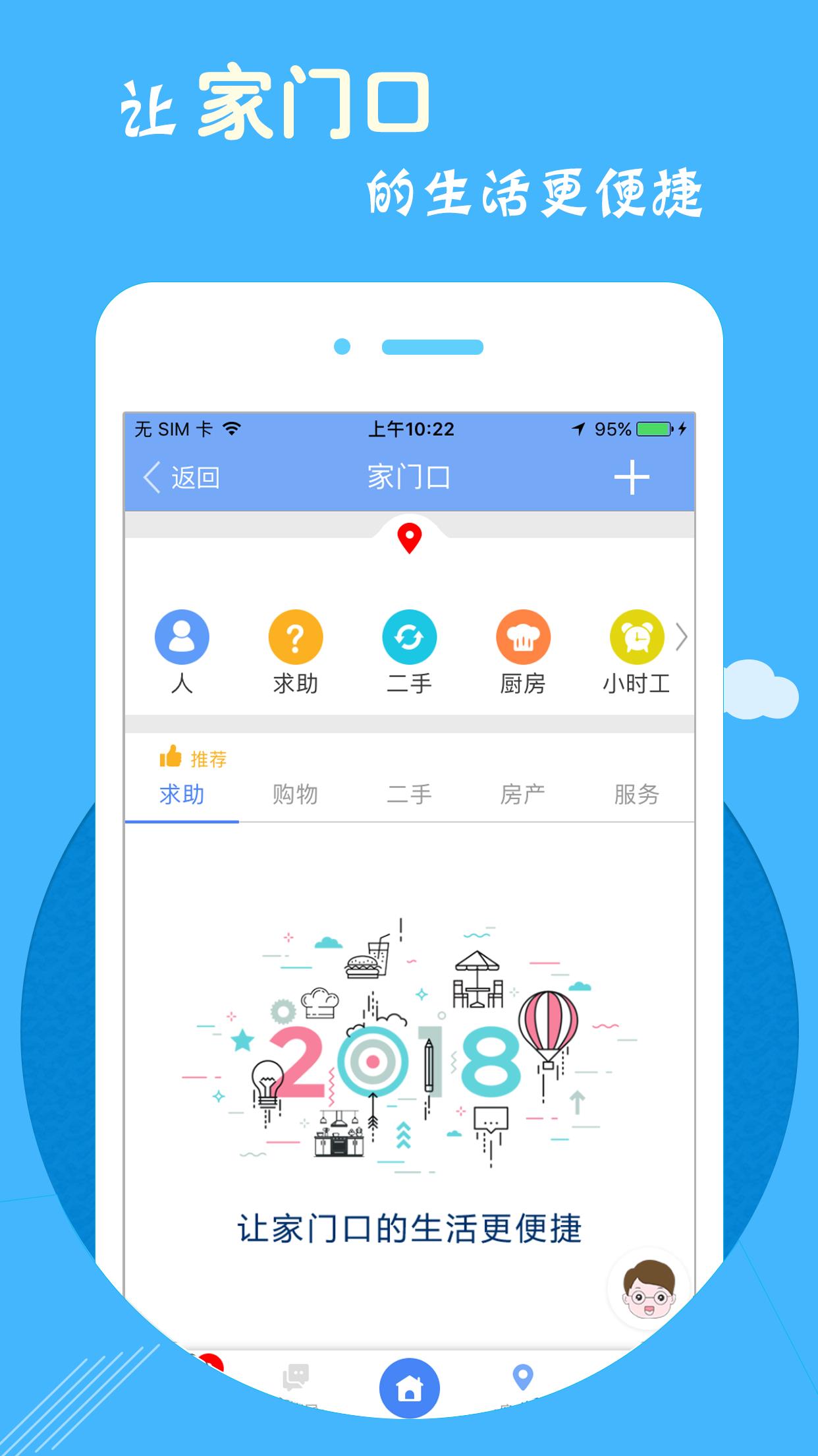 云家园  v2.6.2图3