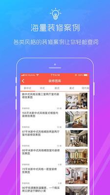 秒装同城  v7.0.2图3