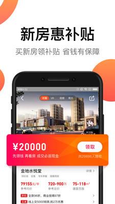 房多多天下  v15.4.0图2