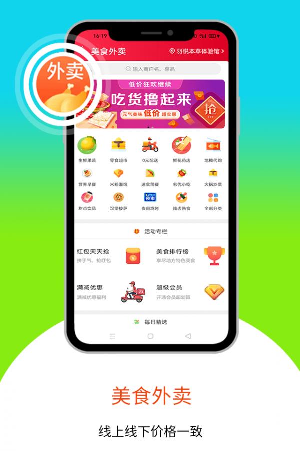 乐享正安  v8.9.1图1