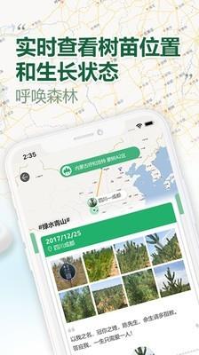 呼唤森林  v2.3.5图4