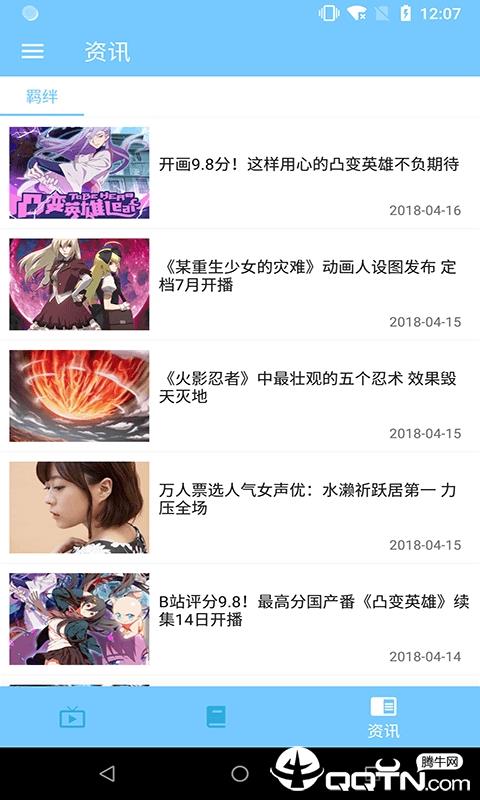 宅社  v0.2.1图4