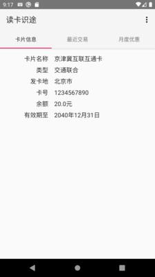 读卡识途  v1.6.7图3