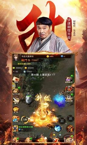 达叔传奇官方版  v1.0.1图5