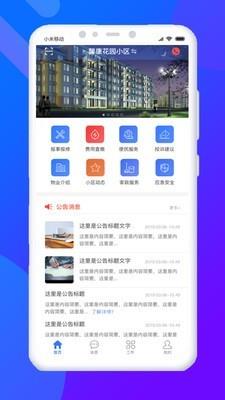 天权管家  v2.4.0图1