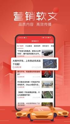 友车帮  v1.9.6图3