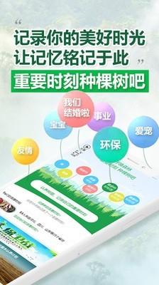 呼唤森林  v2.3.5图1