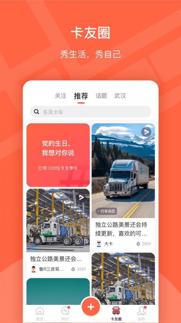 楚道行  v4.3.5图5