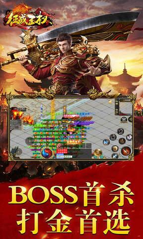 征战王权传奇手游  v1.0.3图1