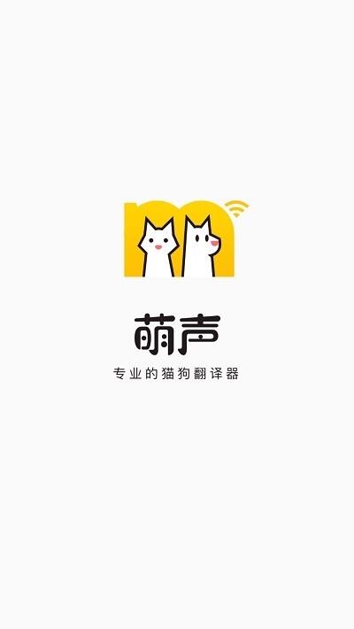 萌声  v3.3.1图2