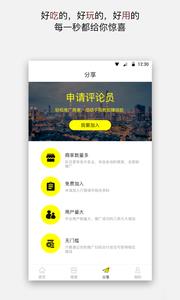 一贝  v1.7.9图4